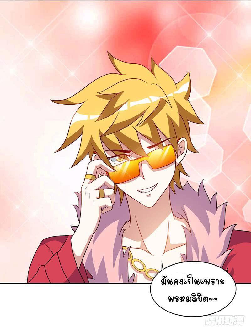 Divine Perspective ตอนที่ 59 12