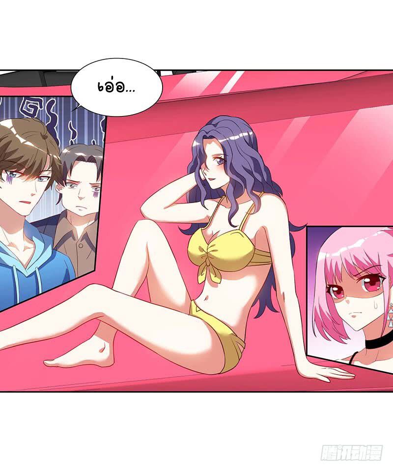 Divine Perspective ตอนที่ 59 16