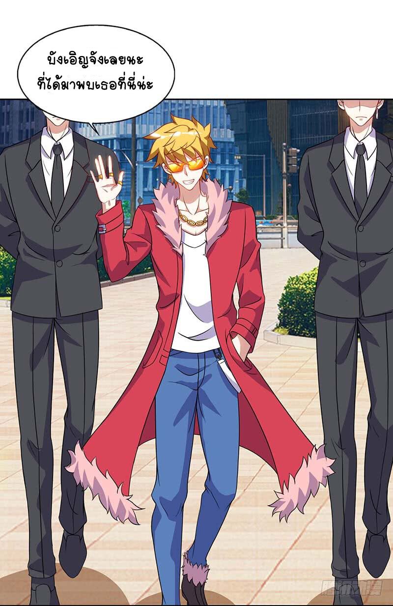 Divine Perspective ตอนที่ 59 11