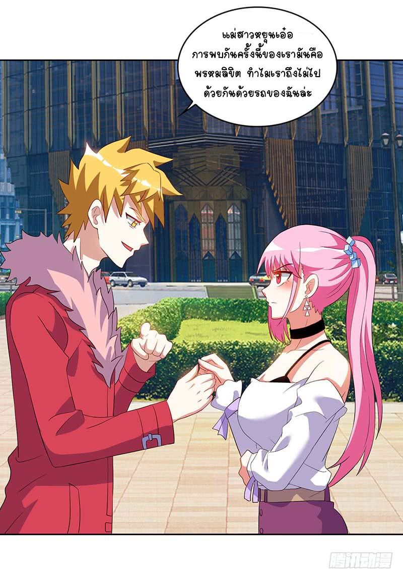 Divine Perspective ตอนที่ 59 14