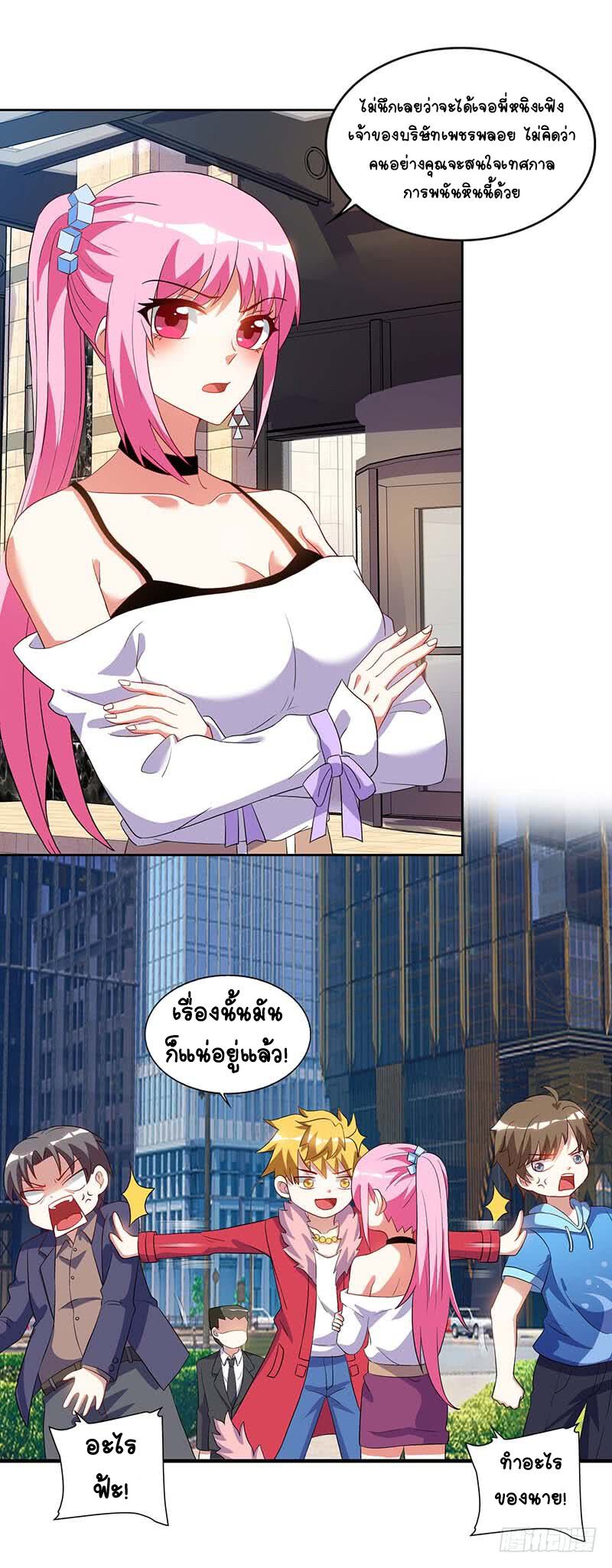 Divine Perspective ตอนที่ 59 13