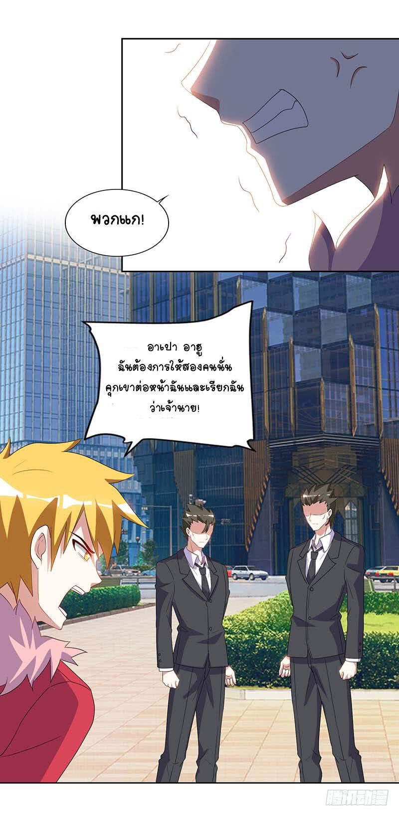 Divine Perspective ตอนที่ 59 28