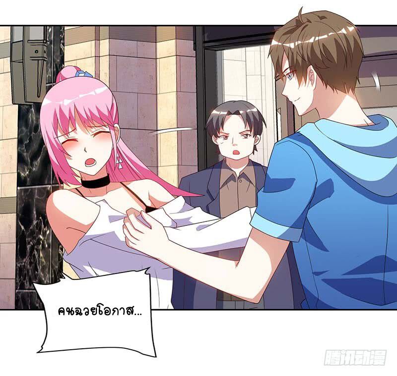 Divine Perspective ตอนที่ 59 25