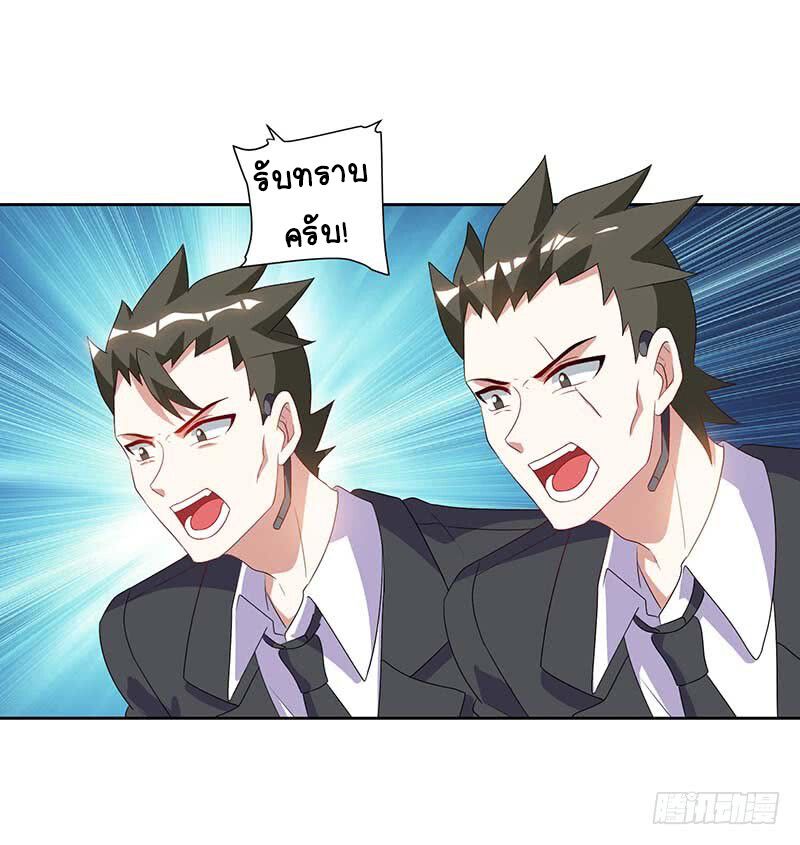 Divine Perspective ตอนที่ 59 29