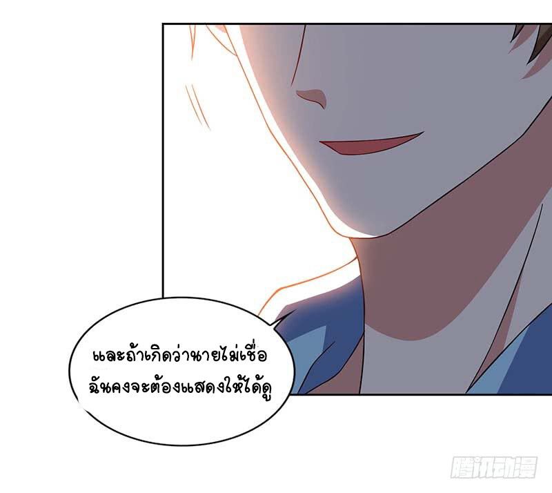 Divine Perspective ตอนที่ 59 23