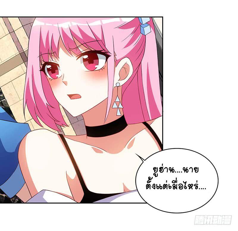 Divine Perspective ตอนที่ 59 22