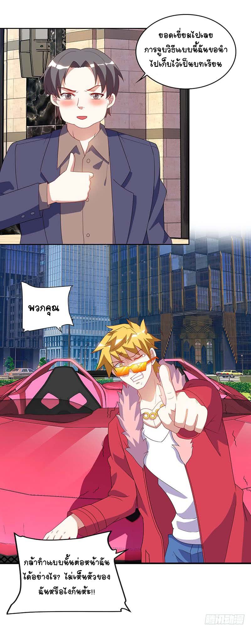 Divine Perspective ตอนที่ 59 26