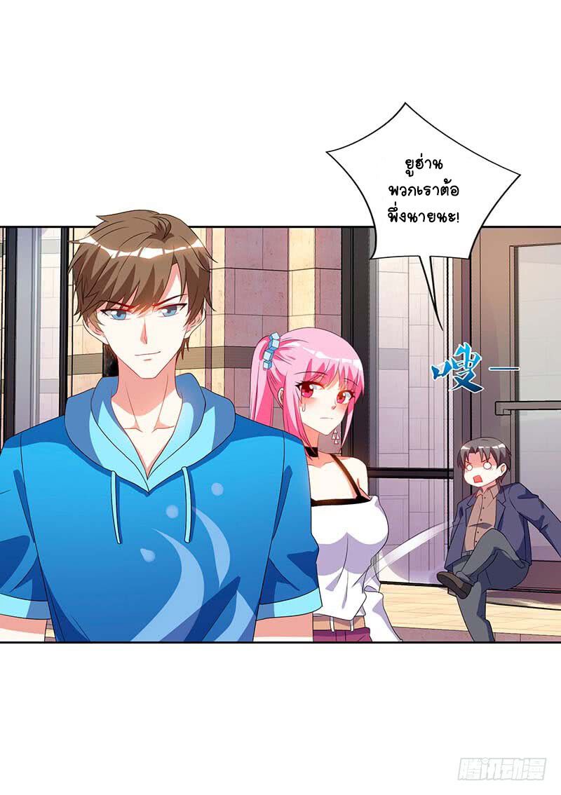 Divine Perspective ตอนที่ 60 2