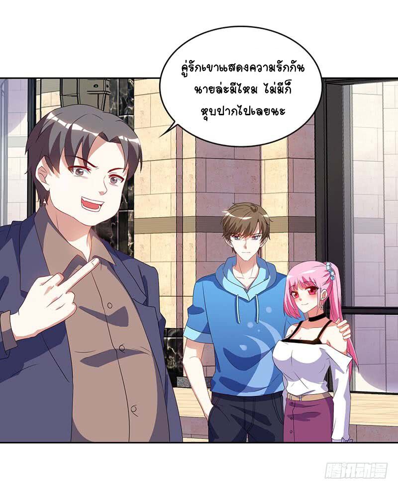 Divine Perspective ตอนที่ 59 27