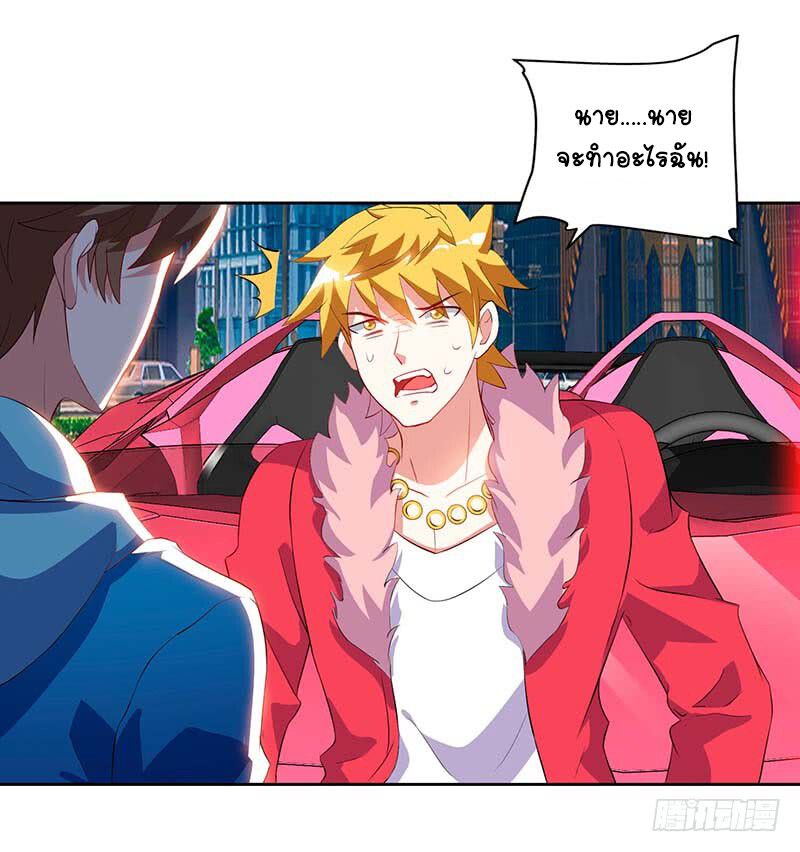 Divine Perspective ตอนที่ 60 7