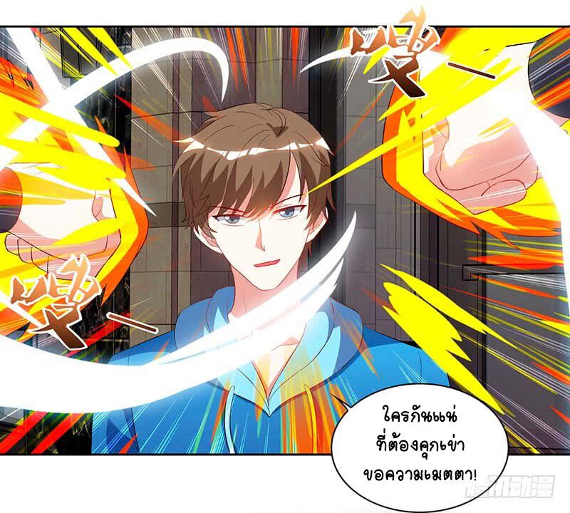 Divine Perspective ตอนที่ 60 4