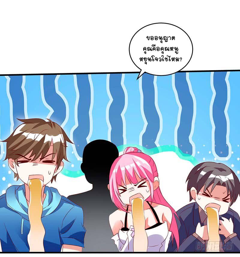 Divine Perspective ตอนที่ 60 15