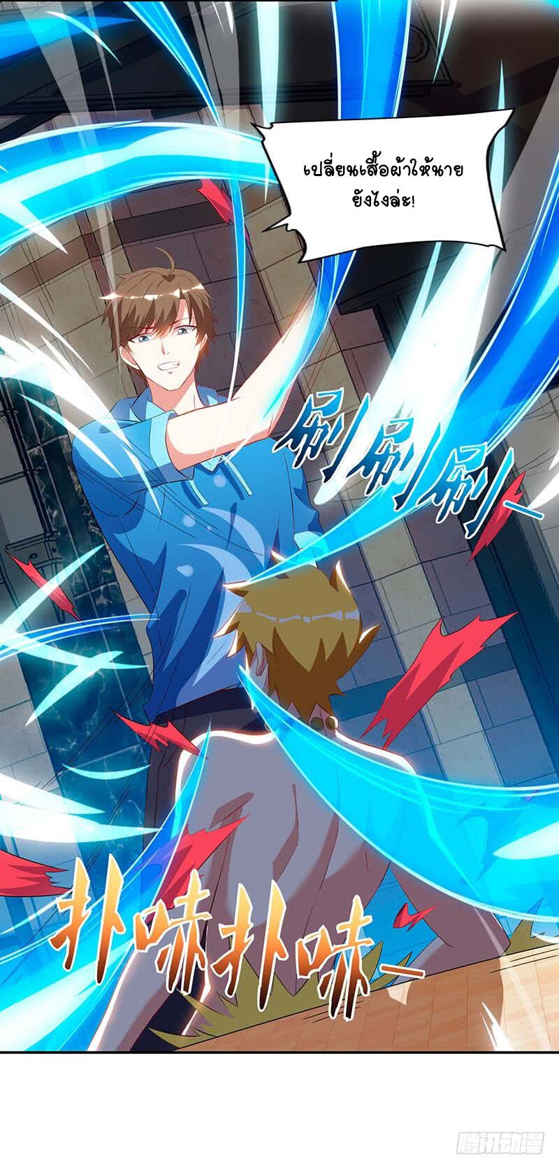 Divine Perspective ตอนที่ 60 9