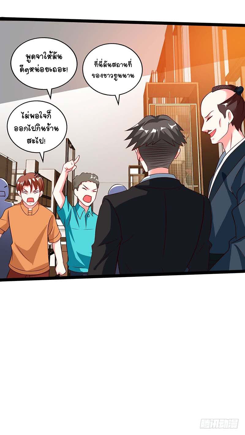 Divine Perspective ตอนที่ 60 21