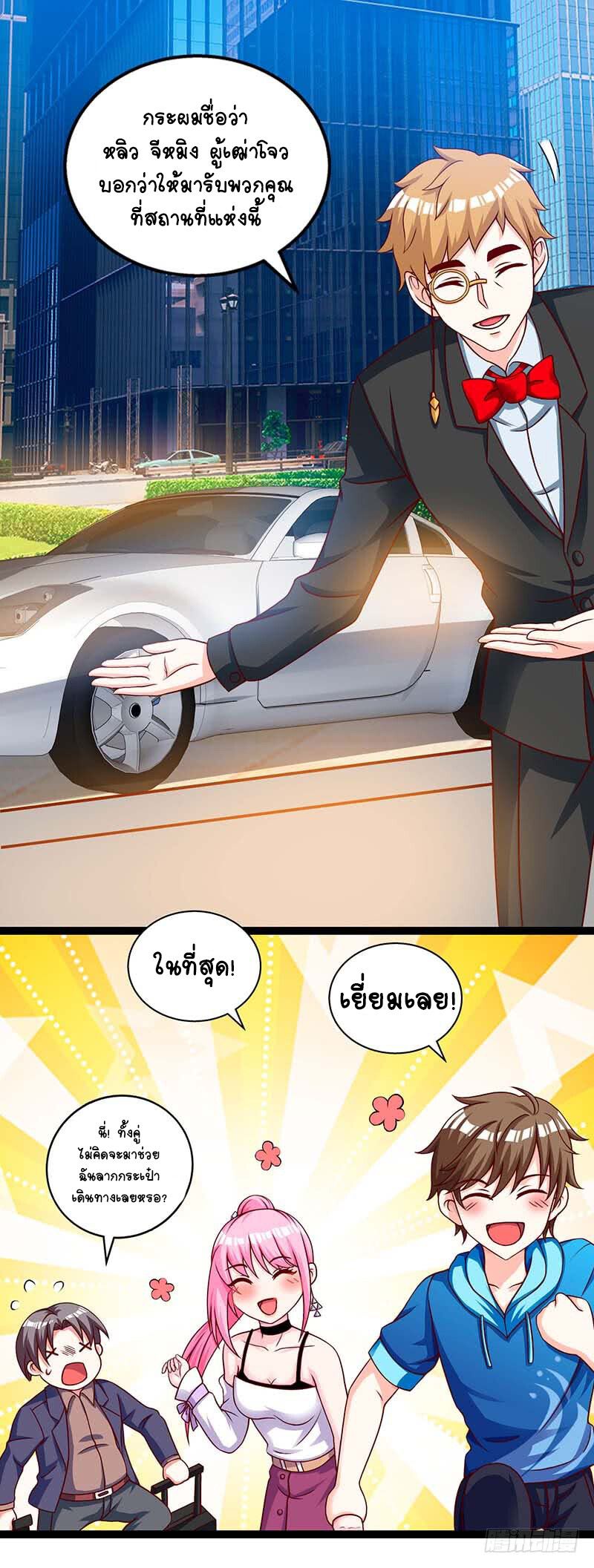 Divine Perspective ตอนที่ 60 17