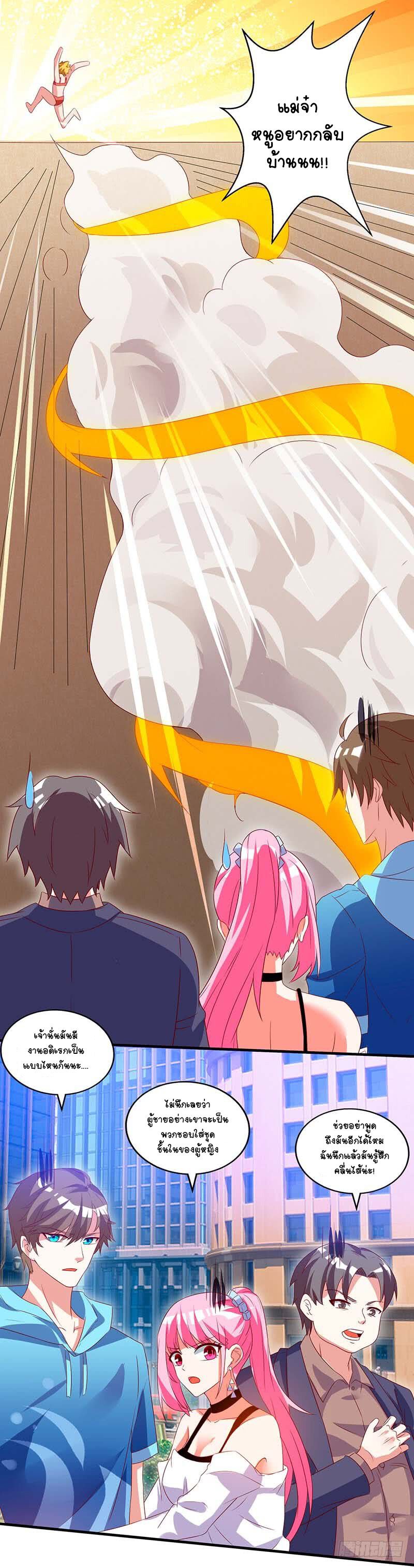 Divine Perspective ตอนที่ 60 13