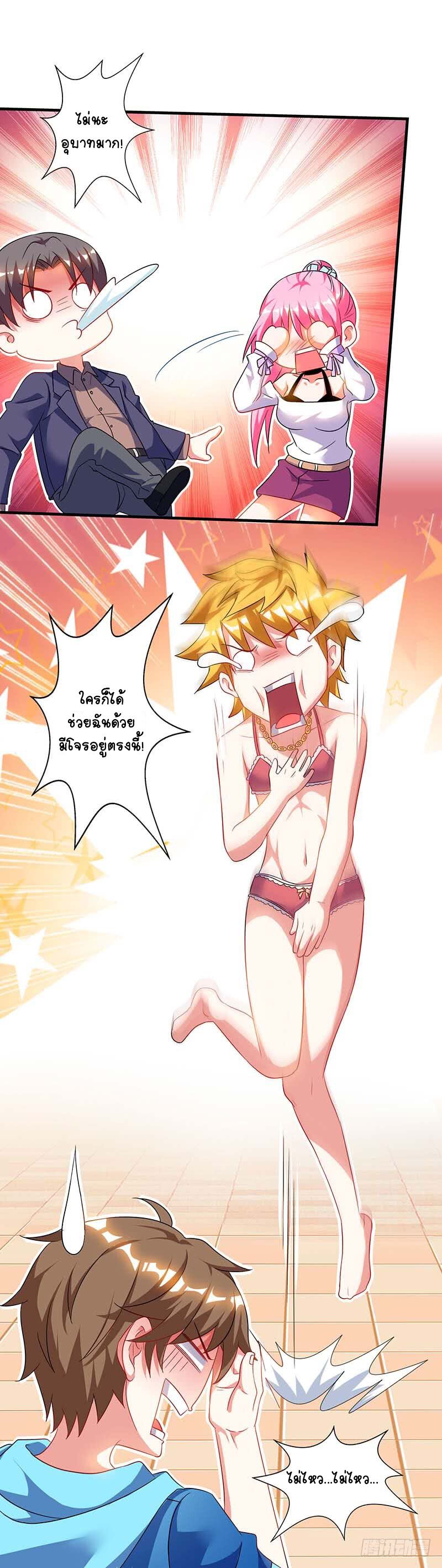 Divine Perspective ตอนที่ 60 12