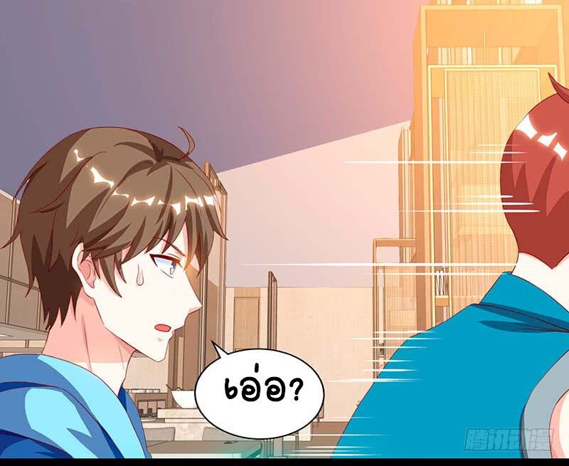 Divine Perspective ตอนที่ 61 5