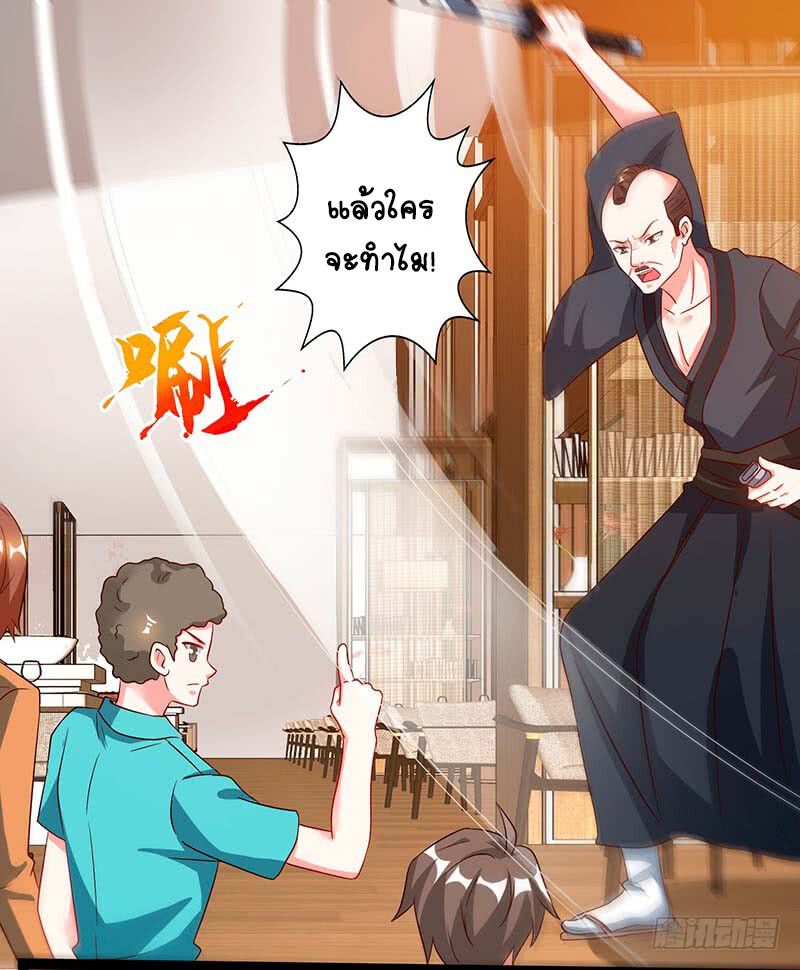 Divine Perspective ตอนที่ 61 2