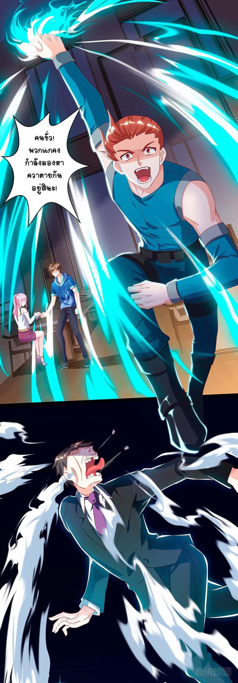 Divine Perspective ตอนที่ 61 6