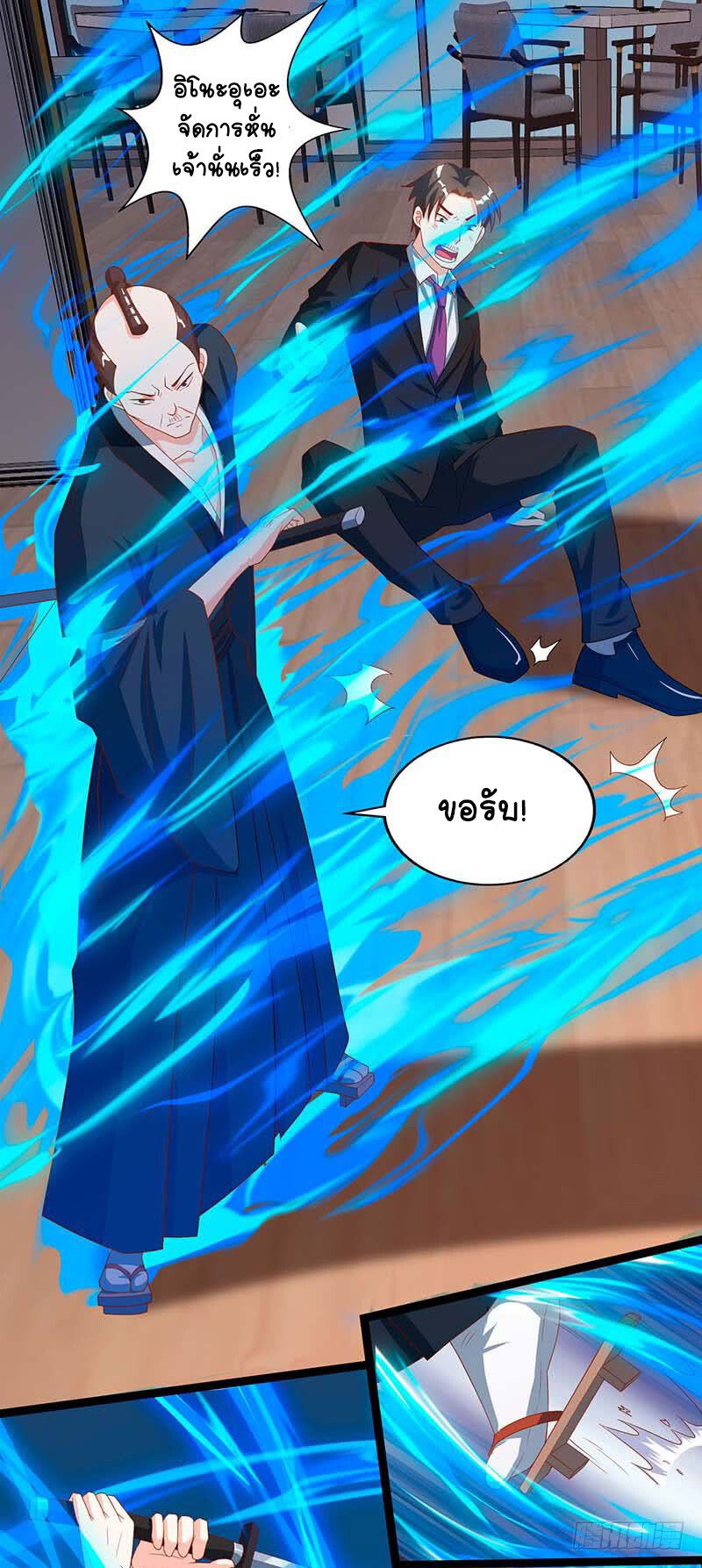 Divine Perspective ตอนที่ 61 8