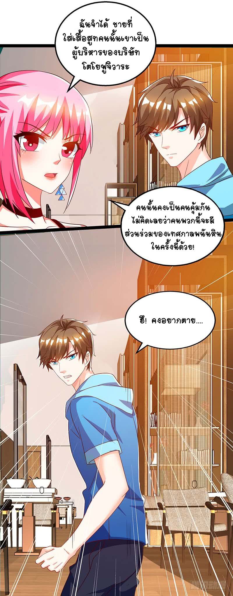 Divine Perspective ตอนที่ 61 4