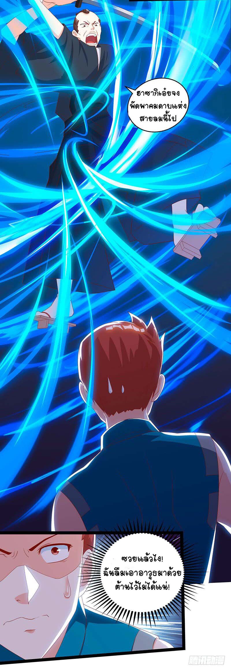 Divine Perspective ตอนที่ 61 9