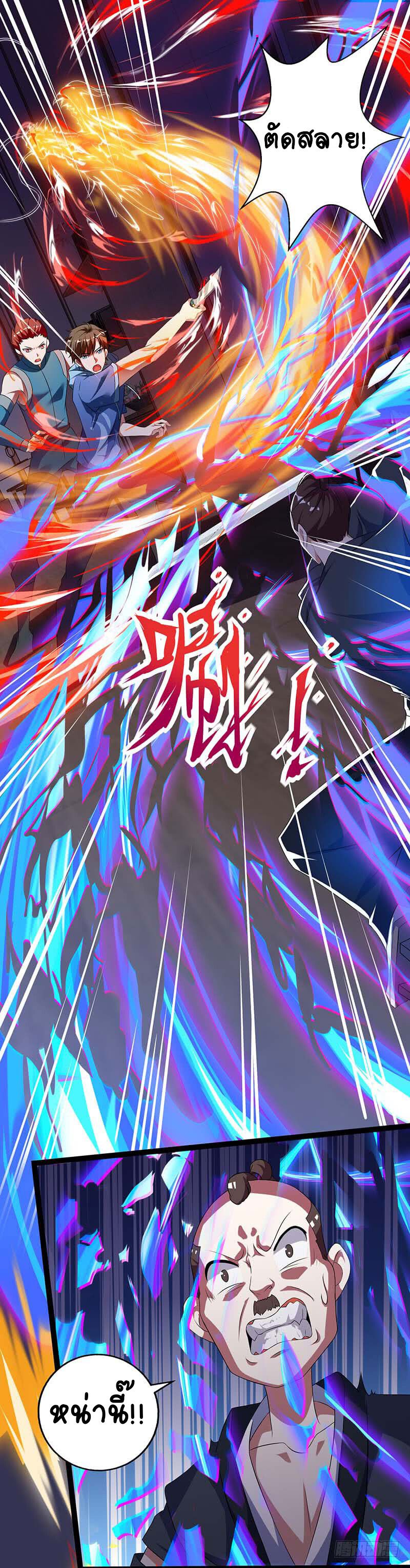 Divine Perspective ตอนที่ 61 11