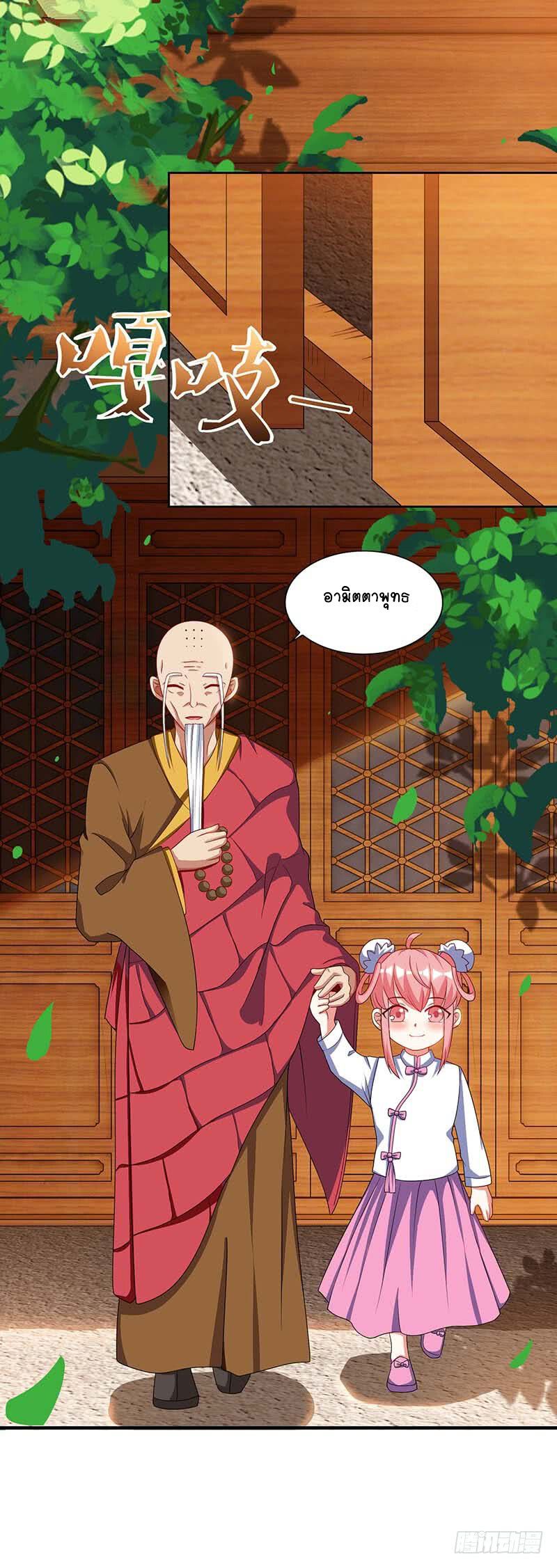 Divine Perspective ตอนที่ 61 25