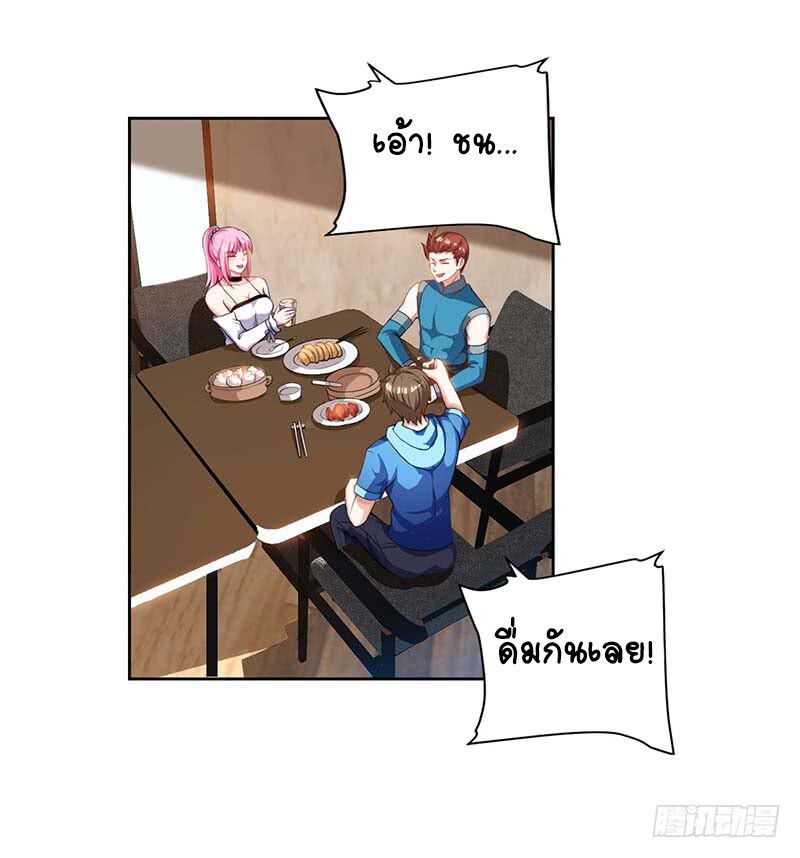 Divine Perspective ตอนที่ 61 22