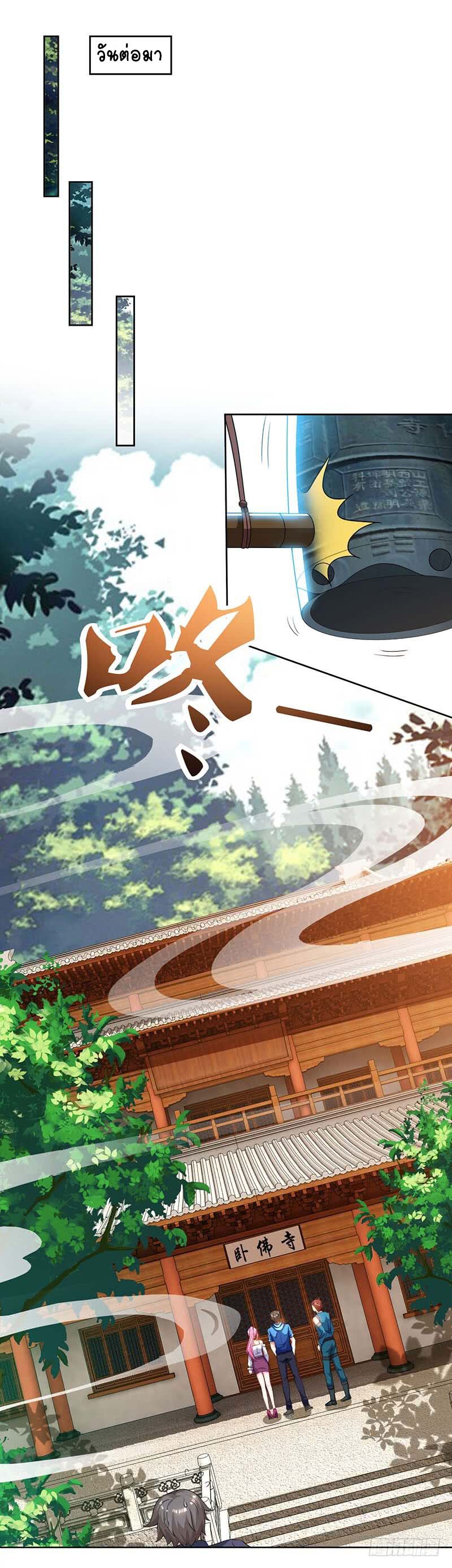 Divine Perspective ตอนที่ 61 23