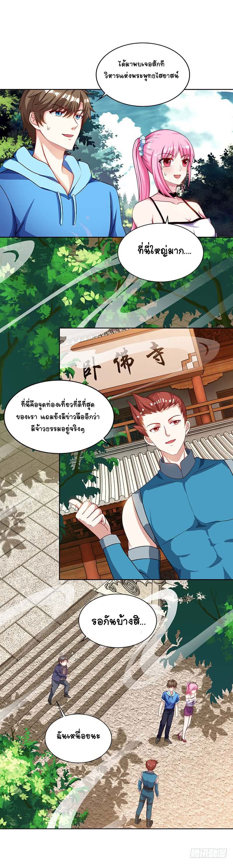 Divine Perspective ตอนที่ 61 24