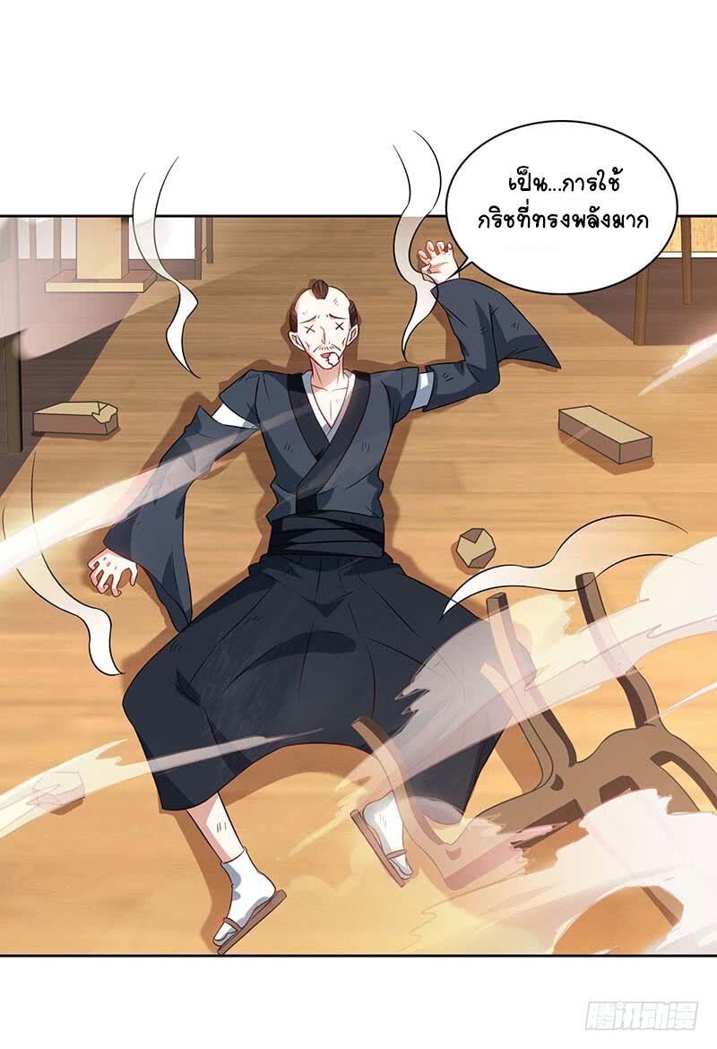 Divine Perspective ตอนที่ 61 13