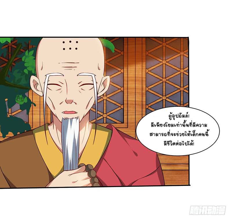 Divine Perspective ตอนที่ 62 7