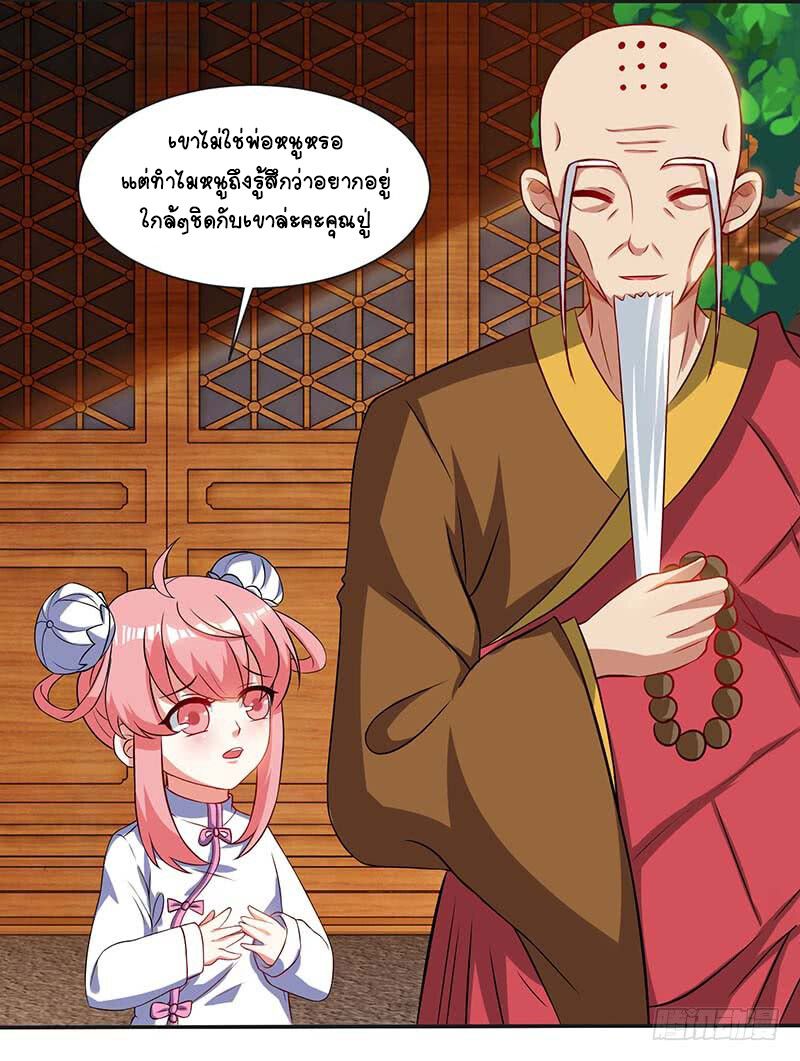 Divine Perspective ตอนที่ 62 3
