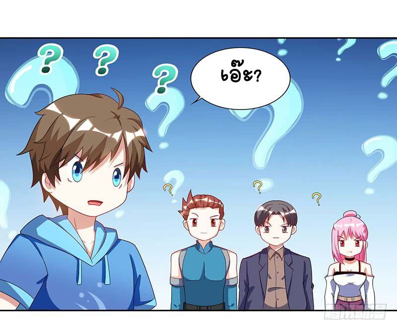 Divine Perspective ตอนที่ 61 27