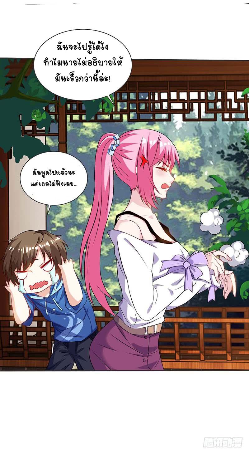 Divine Perspective ตอนที่ 62 5