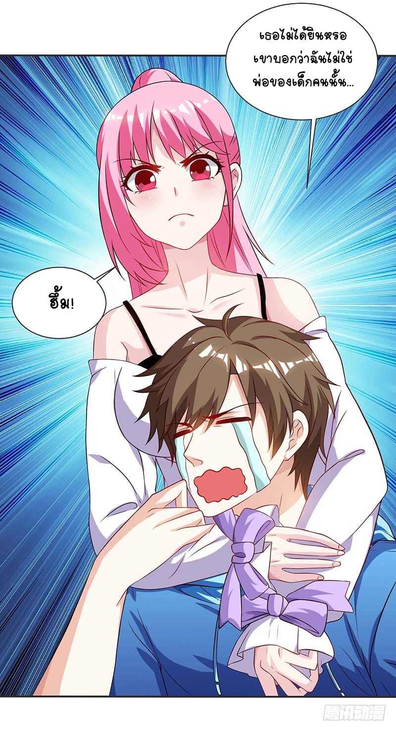 Divine Perspective ตอนที่ 62 4