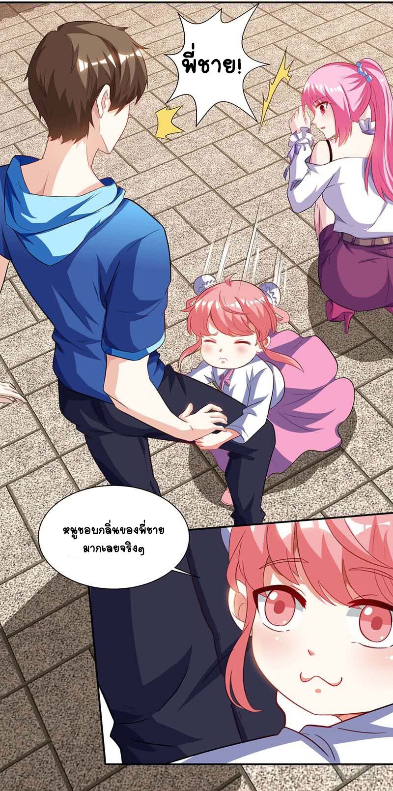 Divine Perspective ตอนที่ 62 13