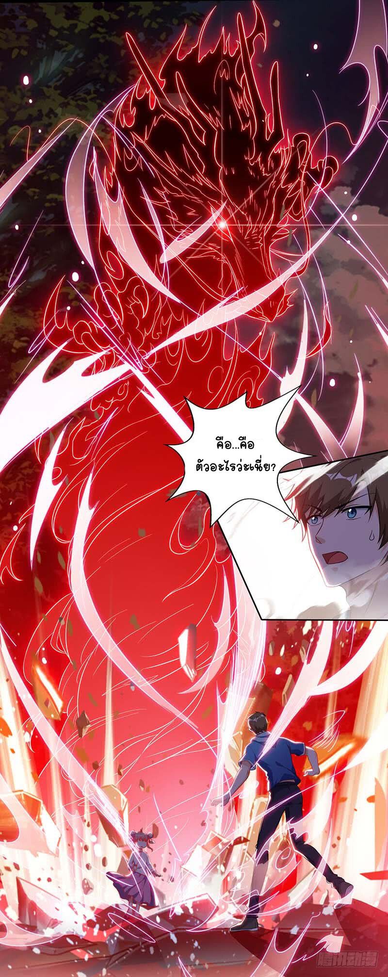 Divine Perspective ตอนที่ 62 10