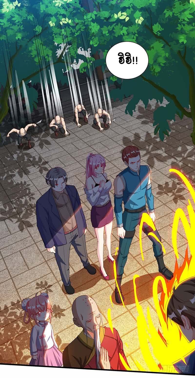 Divine Perspective ตอนที่ 62 18