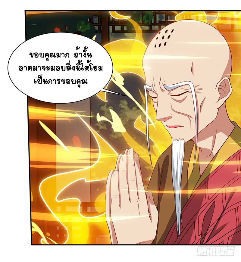 Divine Perspective ตอนที่ 62 15