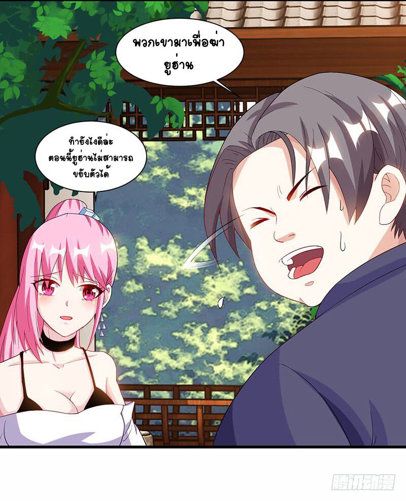 Divine Perspective ตอนที่ 63 3