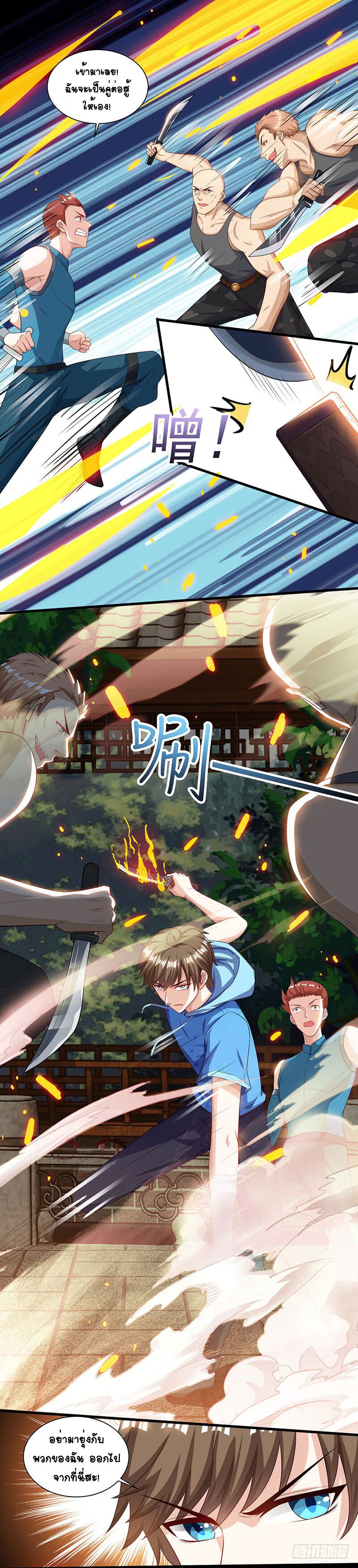 Divine Perspective ตอนที่ 63 7