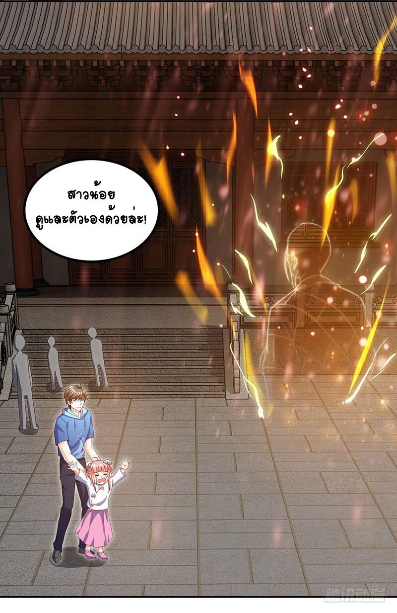 Divine Perspective ตอนที่ 63 18