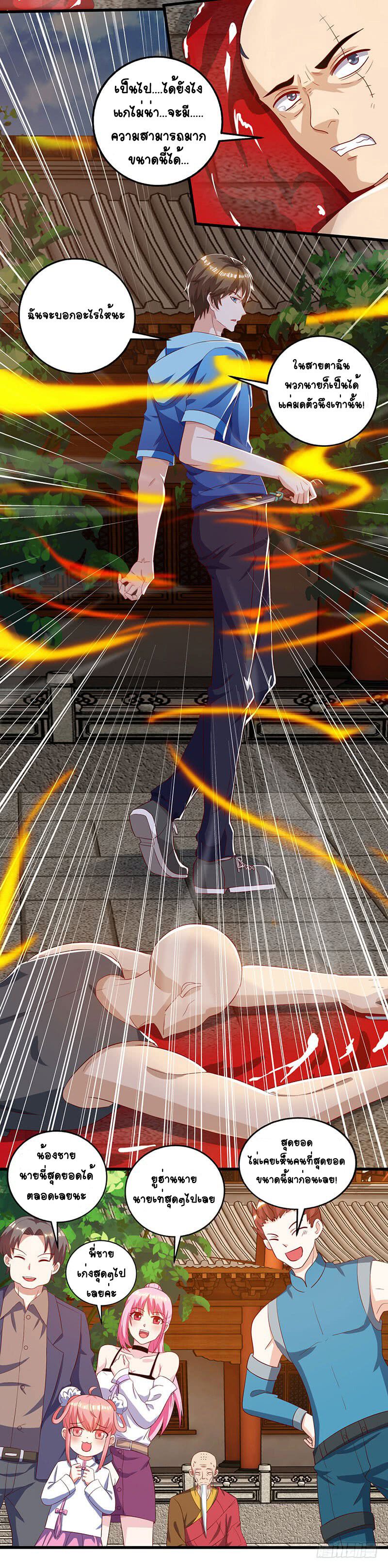 Divine Perspective ตอนที่ 63 14