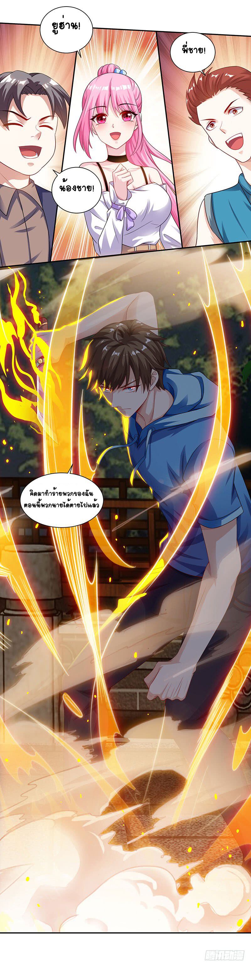 Divine Perspective ตอนที่ 63 9