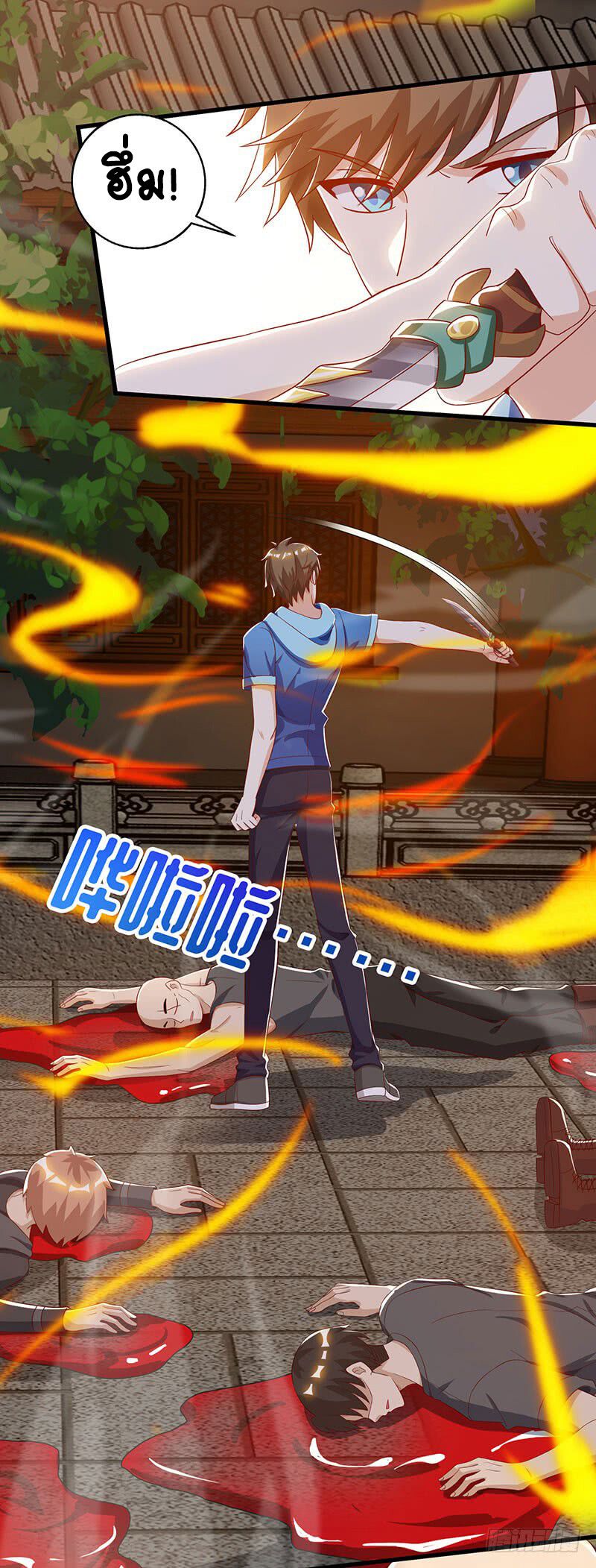 Divine Perspective ตอนที่ 63 13