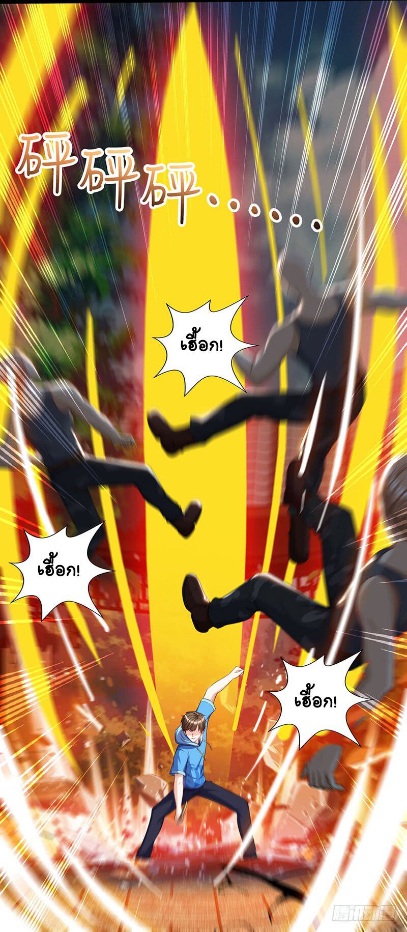 Divine Perspective ตอนที่ 63 8