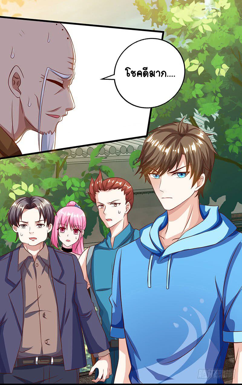 Divine Perspective ตอนที่ 63 10